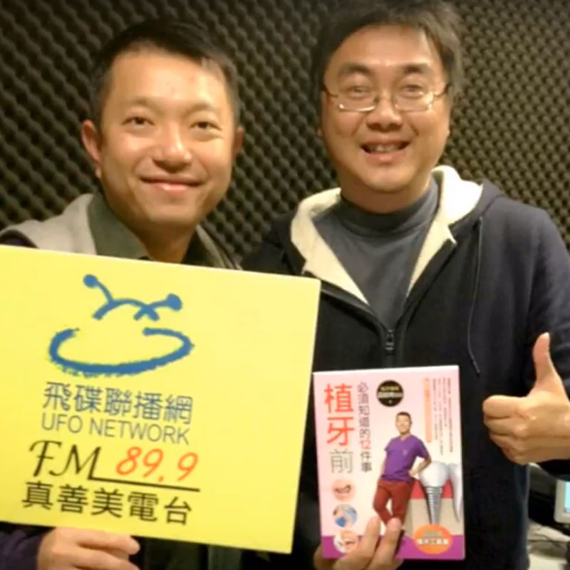 [飛碟電台專訪] 台中飛碟錄音 3/18 11:00-12:00(AM) 播出